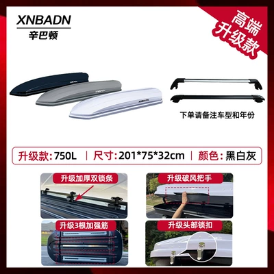 Large Capacity Universal Roof – Roof box - no-punching-required-thin-and-beautiful-high-end-upgraded-750l-box-high-speed-crossbar-please-note-the-color-when-placing-an-order