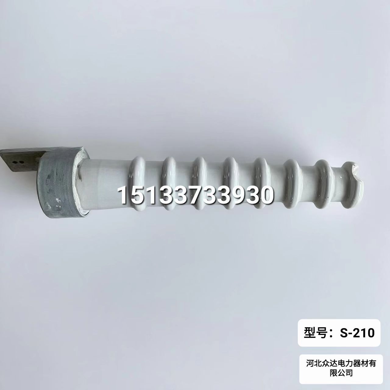 陶瓷横担但绝缘子供应S-210