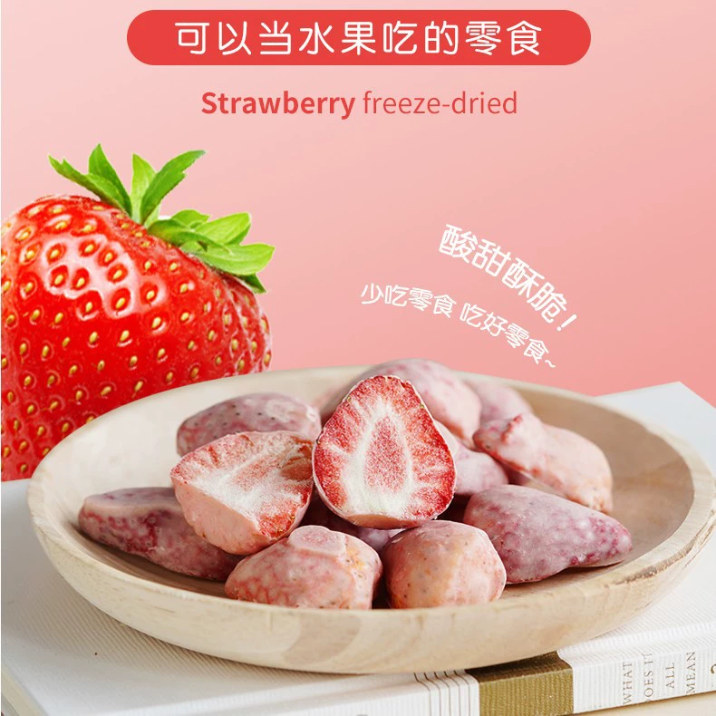 有零有食 Сублимированная клубника, 38 г, интернет-знаменитость