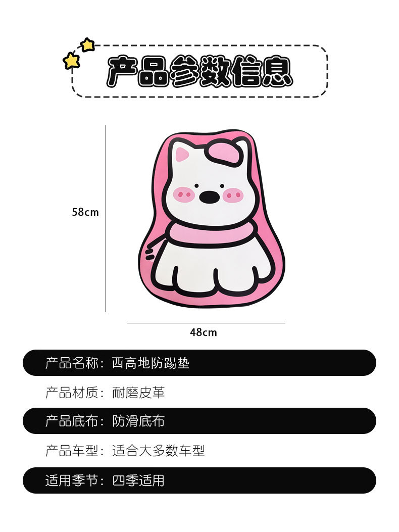 Long West Highland Car Anti-Kick Pad Universal Rear Seat Back Anti-Dirty Protective Pad Car Rear Protective Pad
