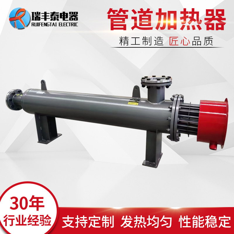 厂家供应管道加热器管道式液体加热器水加热器空气加热器