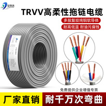 国标纯铜TRVV高柔性拖链电缆2 3 4 5 6 7 8 10芯坦克链软电线耐折