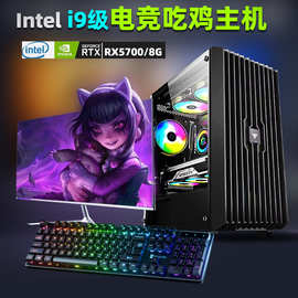 i7i9级十二核3060独显台式电脑主机电竞全套i5办公家用高配组装机