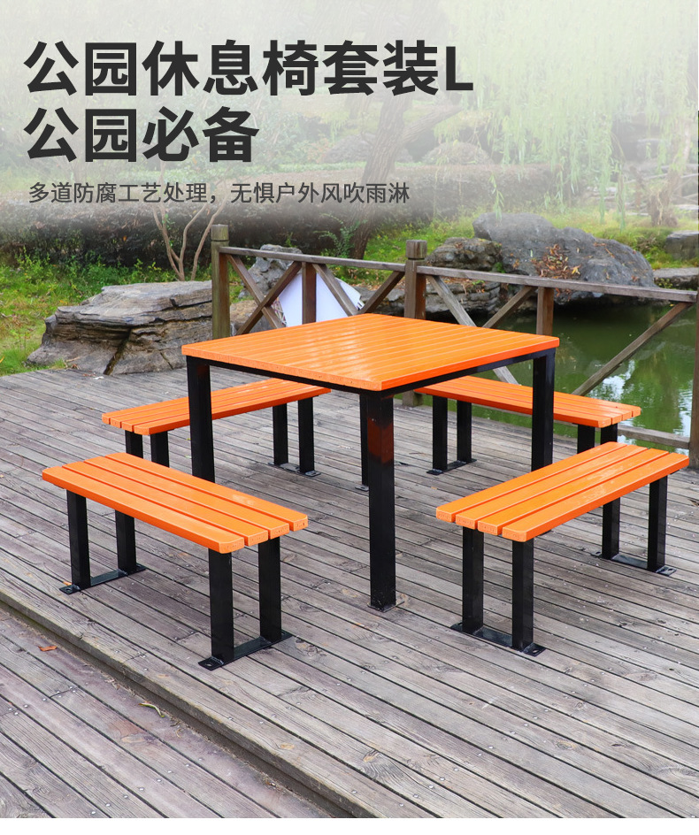 定制户外休闲桌椅室外金属组合公园椅小区庭院防腐木塑木棋牌桌-阿里巴巴