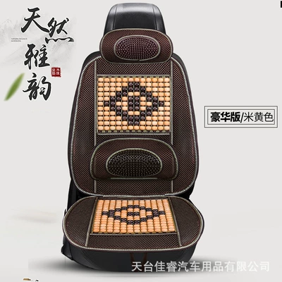 Factory direct supply [breathable car Multi-function pad - wood-beads-diamond-rice-curry-a-deluxe-edition-leather-ding-wood-bead-cushion