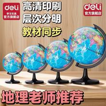 得力3032地球仪桌面地球仪教学版清晰地图球仪器教材同步老师推荐