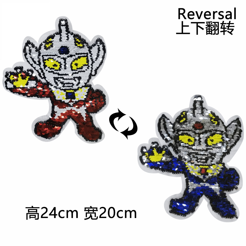 奥特曼翻片亮片刺绣布贴超人AB面翻转变色补丁贴片卡通童装辅料