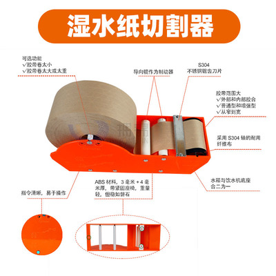 厂家直销手动湿水牛皮纸切割器湿水胶纸机湿水牛皮纸切割机可定制|ms