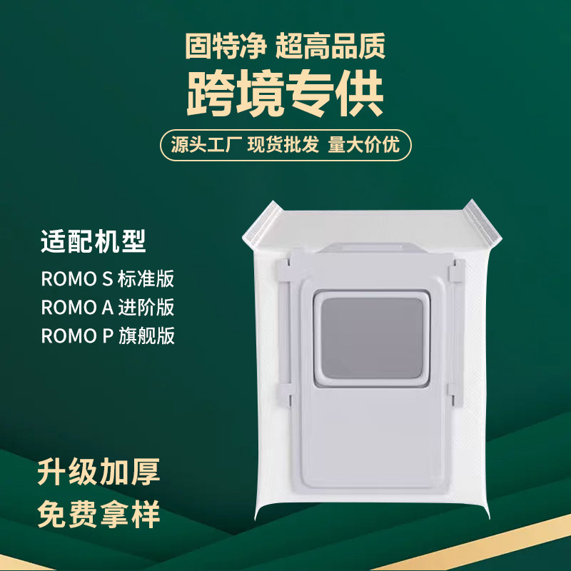 Suitable for Dji Sweeping Robot Dust Bag Romo S/A/P Accessories Filter Garbage Cleaning Suction Dust Bag