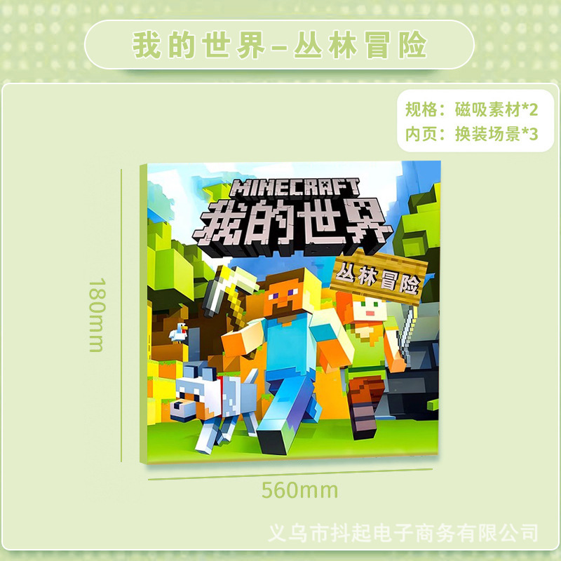 新款逃出惊魂夜磁力安静书益智大本磁性玩具diy手工贴纸书儿童礼|undefined