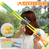 Water gun, big capacious toy play in water