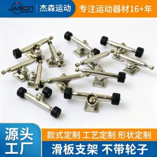 新款加厚耐磨防锈四轮滑板配件29mm高弹铝合金专业手指滑板支架