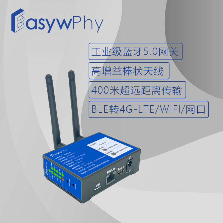 研为通讯 工业4G蓝牙无线网关 智能BLE5.0网关 WIFI蓝牙网关