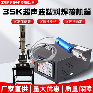 35k automatic frequency tracking ultrasonic generator plastic welding machine display chassis plastic welding cutting handheld chassis