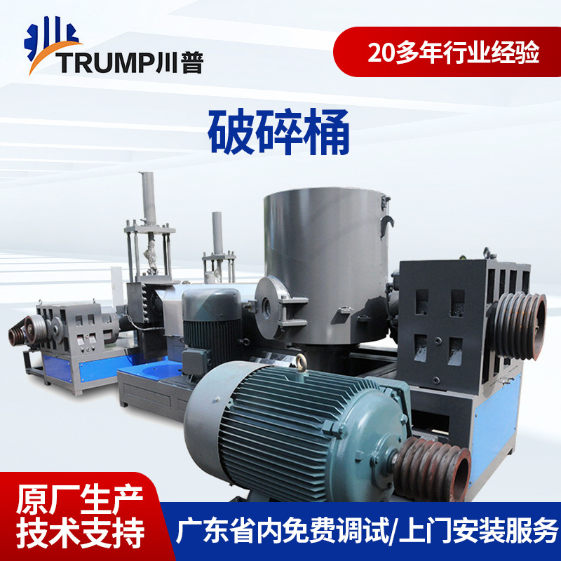 自动喂料破碎桶 PP PE 编织带破碎压料机