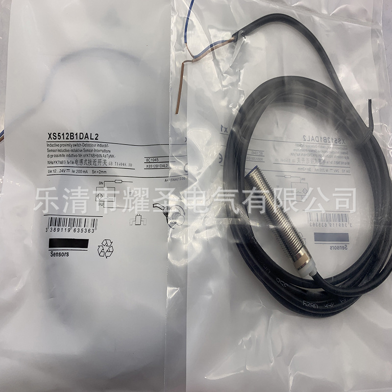 现货全新接近开关XS512B1NAL2 XS1L04PA310S质保一年