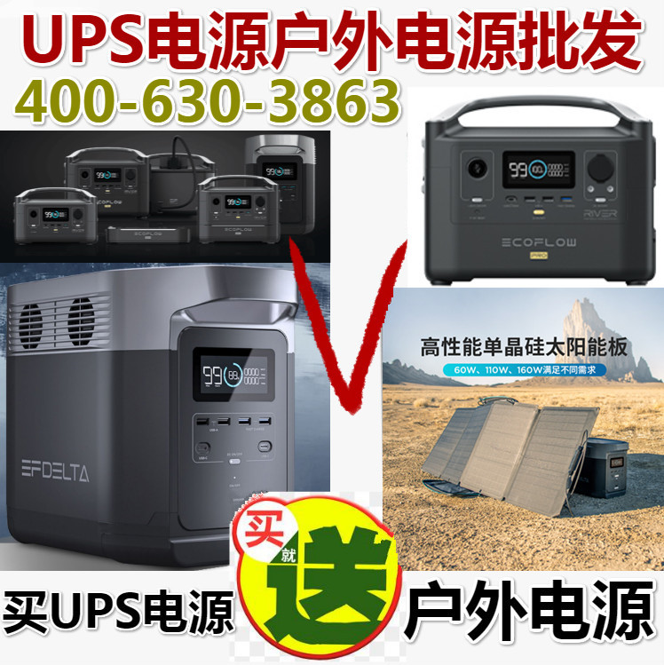 EcoFlow正浩智能发电机大容量大功率智停电应急备用露营自驾房车