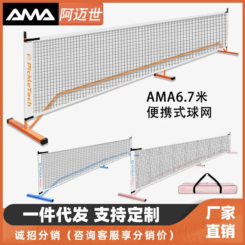AMA Amaise 6.7m pickleball net portable tennis net blue yellow orange pink white wheels included