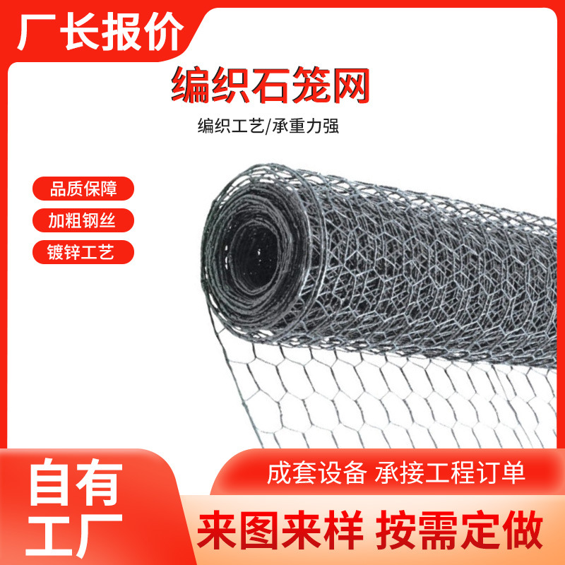 厂家批发镀锌石笼网 热镀锌铁丝雷诺护垫格宾景观墙格宾石笼网