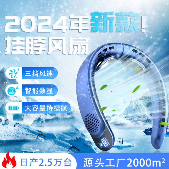 Strict selection of cross-border new neck fan mute refrigeration mini usb neck small fan charging long battery life