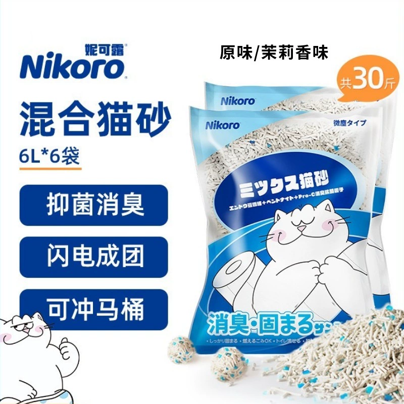 Nicolu смешанный тофу кошачий наполнитель молочный аромат жасмина бентонитовый дезодорант группа беспыльный туалетный наполнитель для кошачьих туалетов