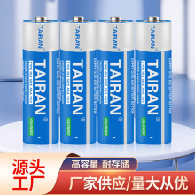 7号碳性电池AAA无汞环保R03玩具遥控器电子秤计算器手电筒七号干