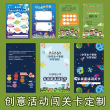 游园会入场券端午节活动集章卡儿童节通关任务卡片小朋友游戏奖励