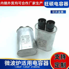 微波炉电容微波炉配件大全高压电容保险丝单双向二极管云母片