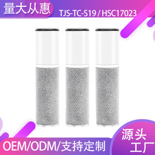 跨境日本滤芯TJS-TC-S19通用型龙头净水器HSC17023活性炭纤维滤芯