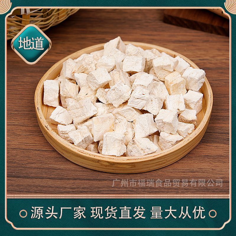 葛根批发 粉葛根丁 葛根碎块 产地货源葛根块 葛根粉 葛根