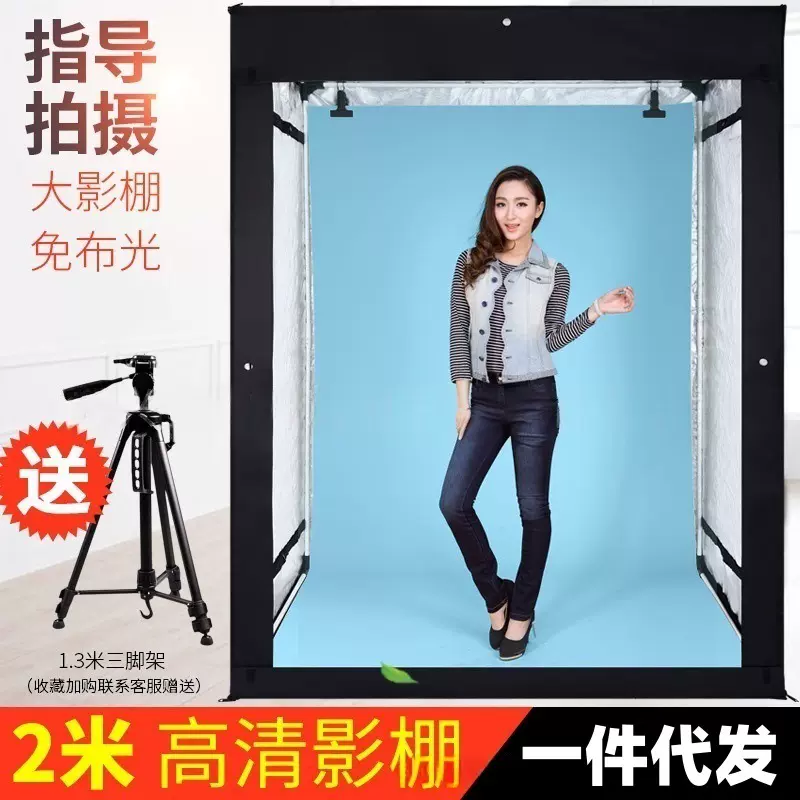 led200cm摄影棚大型专业摄影灯柔光箱室内人像服装证件照拍照设备