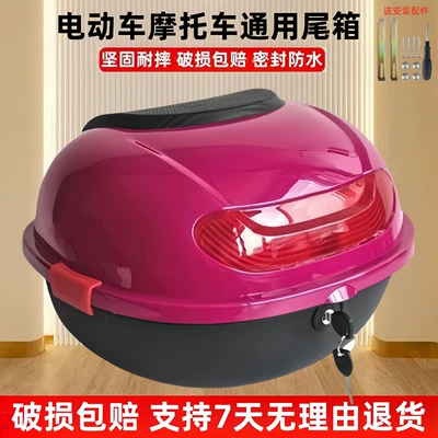 Wear-Resistant, Large Capacity, Thickened, Motorcycle trunk - rose-red-turtle-six-medium-screwdriver-installation-accessories