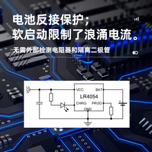 4054늹ic LR4054A-T 500mAι늳ؾԳоƬ