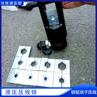 Tengxin Hydraulic Crimping Pliers Crimping Copper and Aluminum Terminal Blocks and Connection Sleeves Cable Crimping Pliers