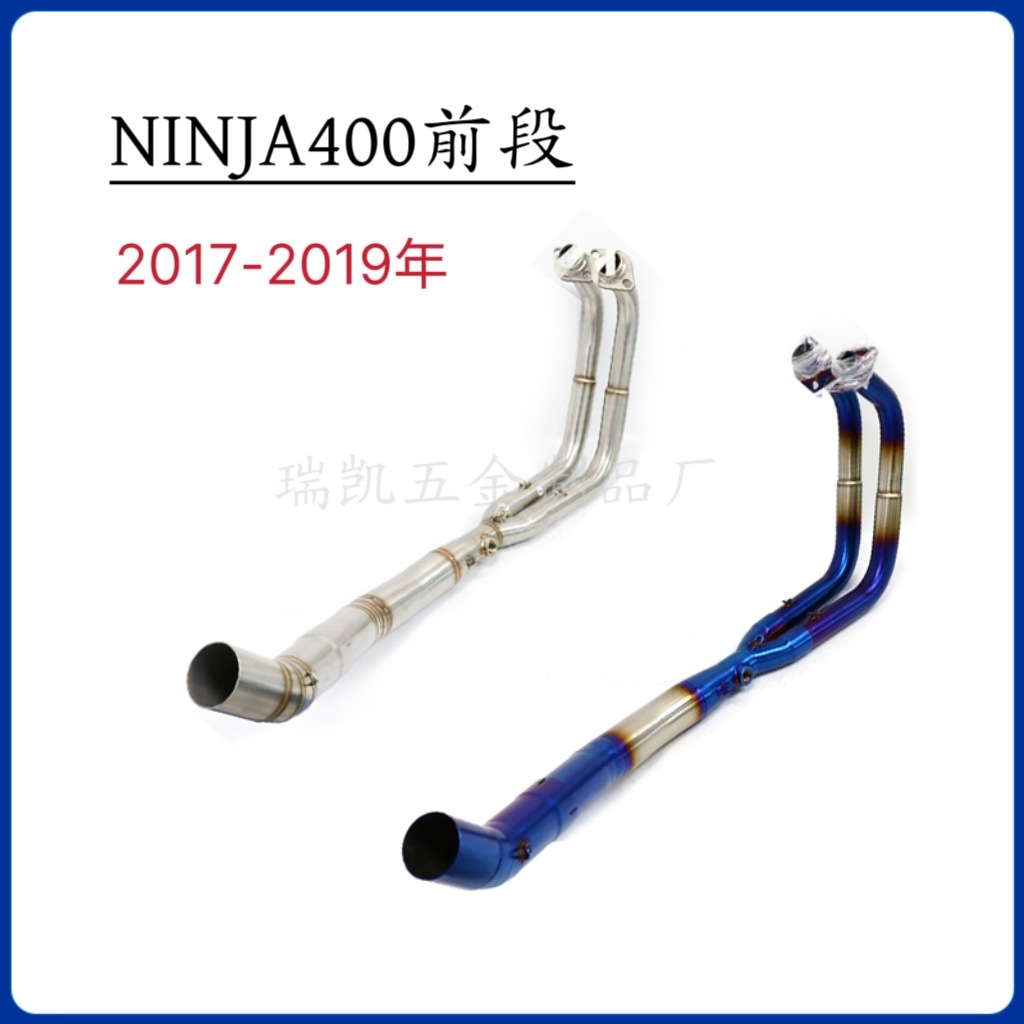 小忍者NINJA400 Z400摩托车改装不锈钢排气管前中段2017-2020款