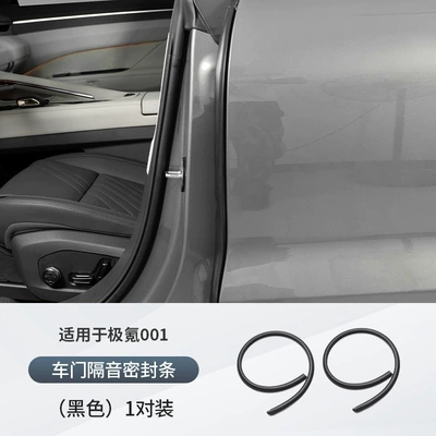 Pole krypton 001/007/7X car sealing strip B- pillar door sound insulation strip door seam windproof rubber strip noise reduction car supplies (Vehicle Sealing Strip) - jixi-0010077x-car-door-special-sealing-sound-insulation-strips-pairb-column