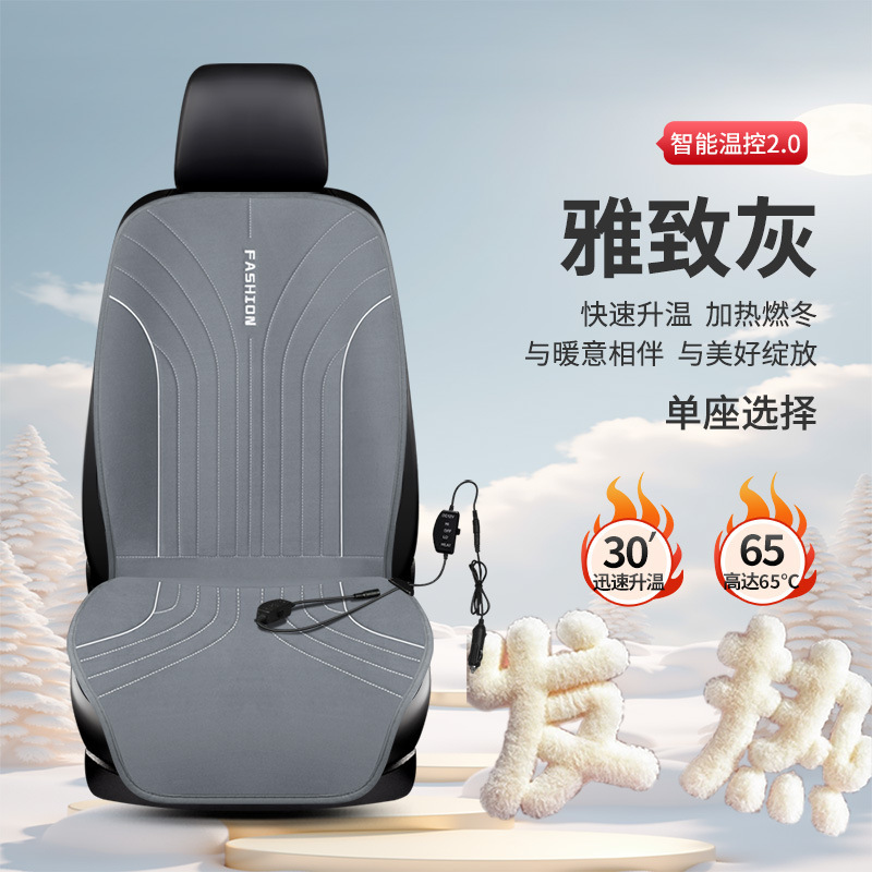 跨境汽车加热坐垫车载座椅车用多功能加热坐垫全车座椅加热|undefined