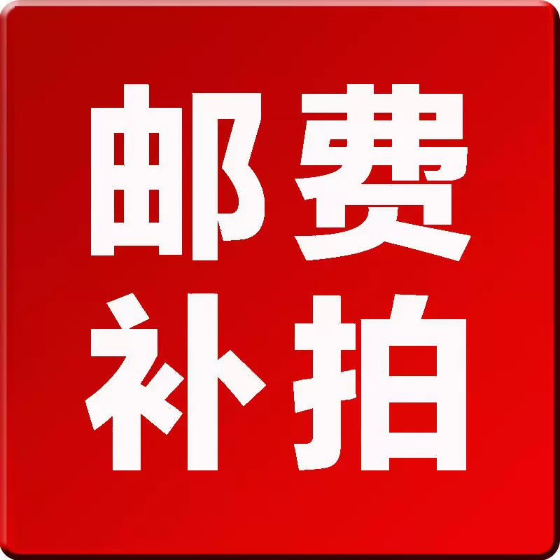 差价补运费链接 不需要勿拍 船用五金配件 房车游艇工具 跨境热销