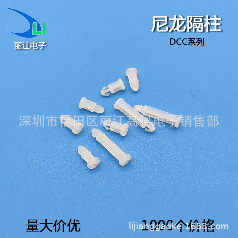 DCC绝缘支撑柱 4mm尼龙PC板隔离间隔柱 单飞机隔离柱 线路板支架