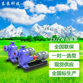 离心泵;自吸泵;真空泵