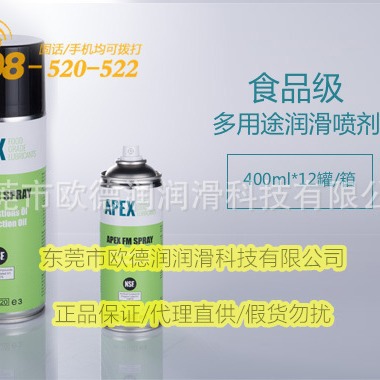 APEX GREASE ST-3法国食品级阀门配件密封脂现货直发