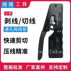 压接钳;水晶头;工程测绘仪器