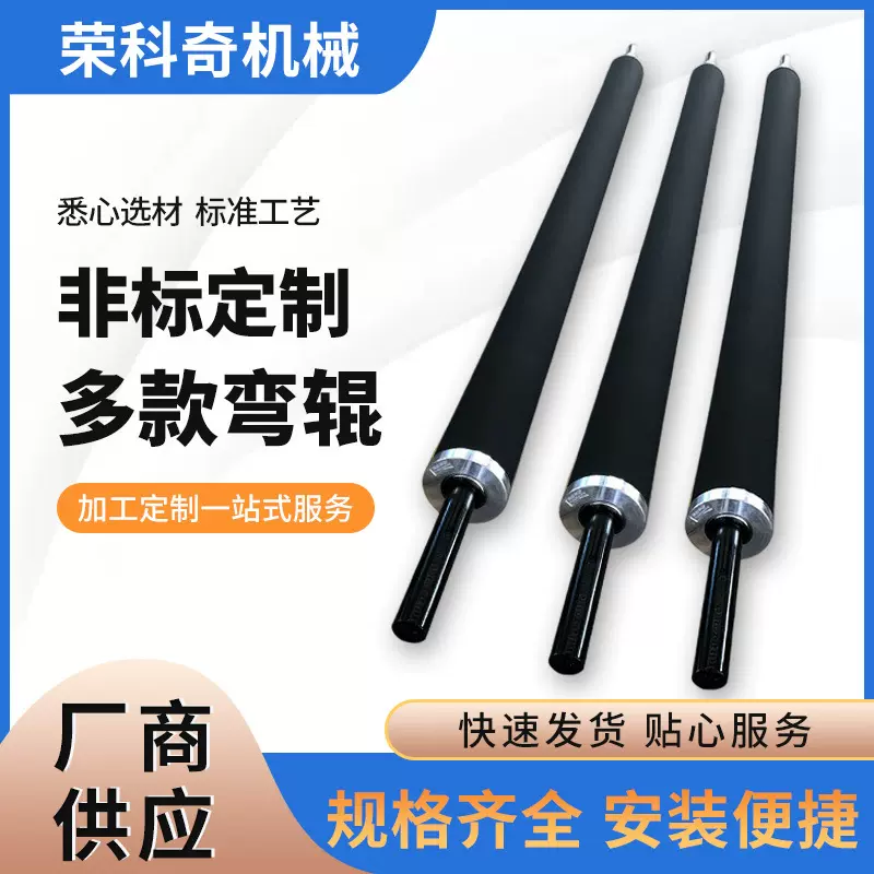 厂家生产定 制多规格弯辊 弧形辊弯曲辊 橡胶弧形辊 优质新型弯辊