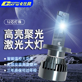 大灯、前照灯;摩托车通用件;摩托车灯