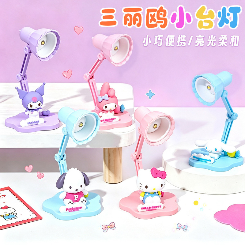 Desk Lamp Sanrio Cloud Eye Protection DIY Creative Cute Night Light Multifunctional Book Clip Internet Celebrity Hot Style Desk Lamp Sanrio Cloud Eye Protection DIY Creative Cute Night Light Multifunctional Book Clip Internet Celebrity Hot Style