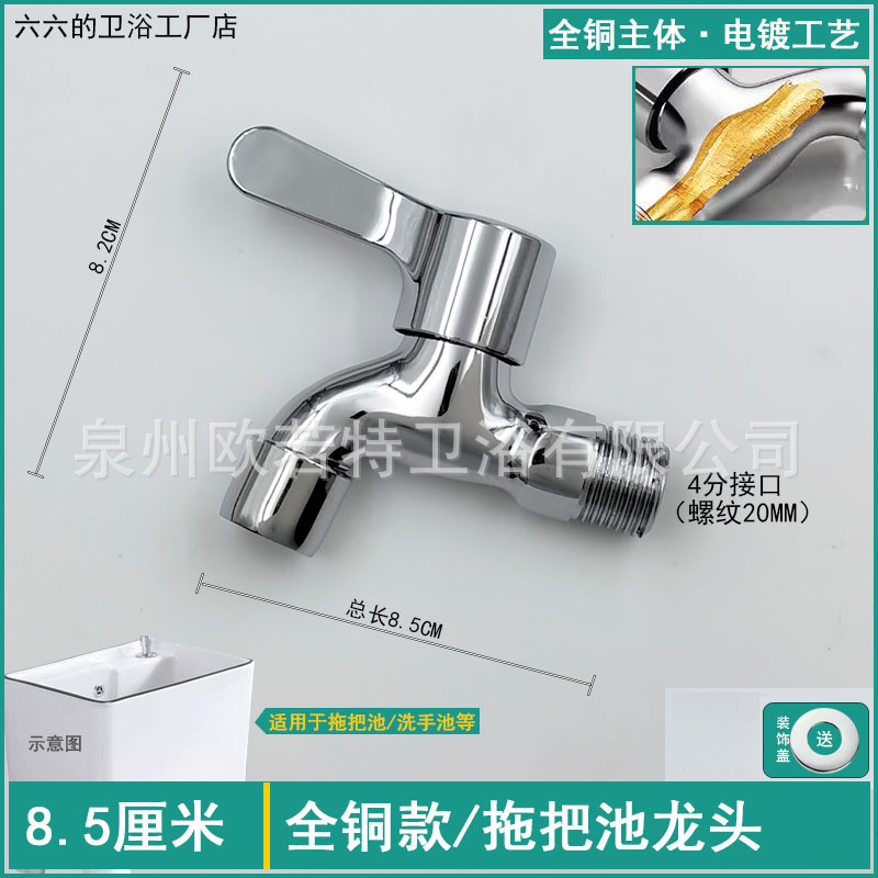 全銅洗濯機蛇口単冷快開蛇口延長4分ノズル専用家庭用水道モッププール|undefined