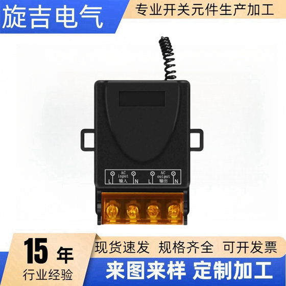 Wireless Remote Control Switch Water Pump Motor Remote Control Switch High Power 220V Wiring Free Lamp Remote Control Switch