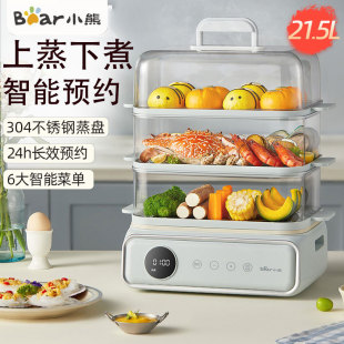 Bear Dzg-P20W7 Electric Steamer, Multifunctional Stainless Steel Steaming Tray, Steaming, Cooking, and Stewing All-In-One Pot Steamer