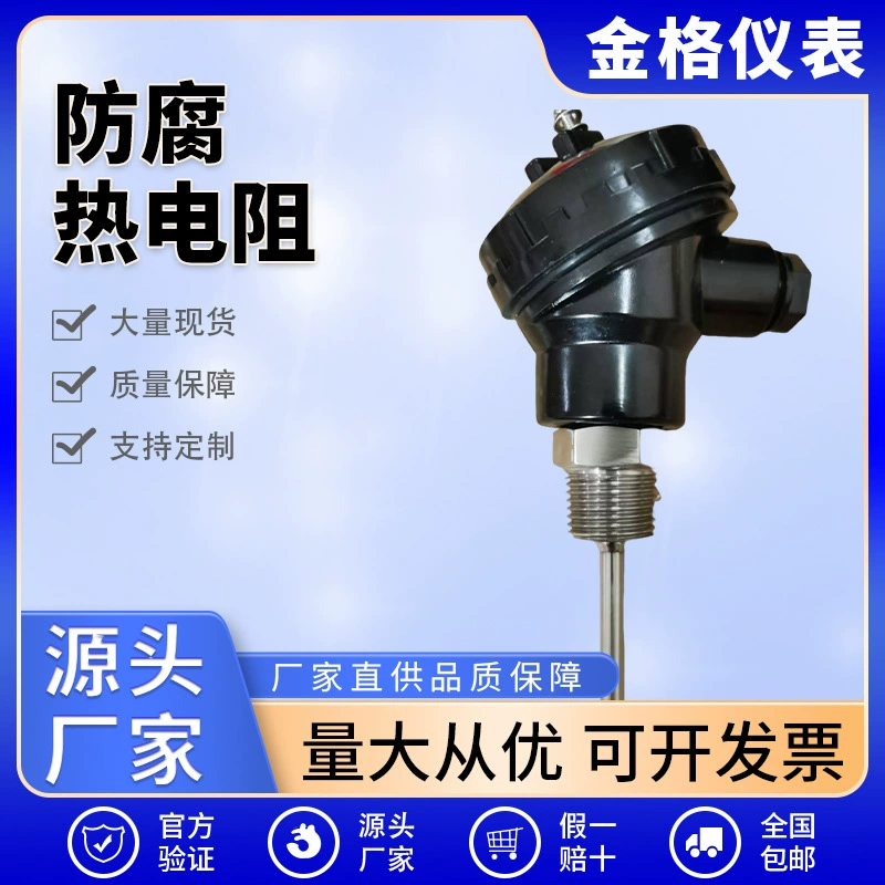 Термометр сопротивленияного типа PT100 с антикоррозийным покрытием WZPF-230, резьбовой датчик температуры, тип K, PT1000