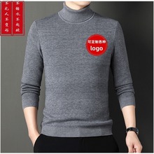 男士加绒一体绒羊毛上衣男保暖打底衫高领中老年防寒休闲百搭冬季